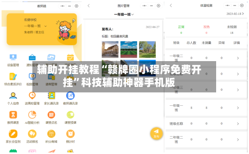 辅助开挂教程“赣牌圈小程序免费开挂	”科技辅助神器手机版-第2张图片