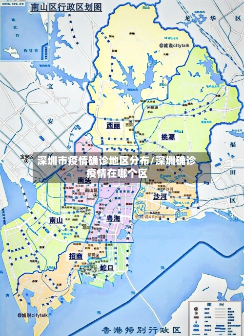 深圳市疫情确诊地区分布/深圳确诊疫情在哪个区