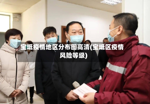 宝坻疫情地区分布图高清(宝坻区疫情风险等级)-第3张图片