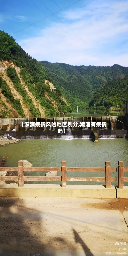 【溆浦疫情风险地区划分,溆浦有疫情吗】
