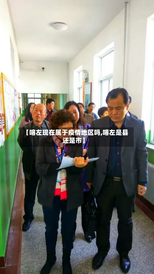 【喀左现在属于疫情地区吗,喀左是县还是市】