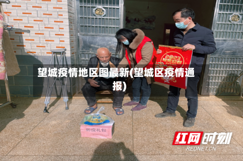 望城疫情地区图最新(望城区疫情通报)