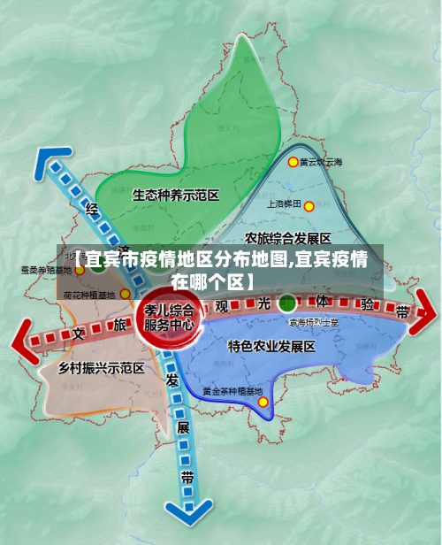 【宜宾市疫情地区分布地图,宜宾疫情在哪个区】