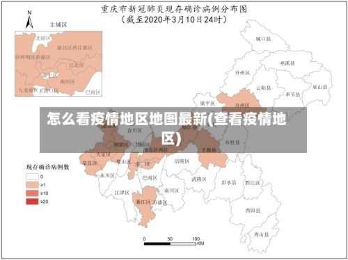 怎么看疫情地区地图最新(查看疫情地区)