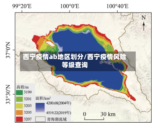 西宁疫情ab地区划分/西宁疫情风险等级查询
