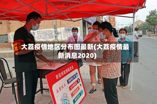 大荔疫情地区分布图最新(大荔疫情最新消息2020)-第2张图片