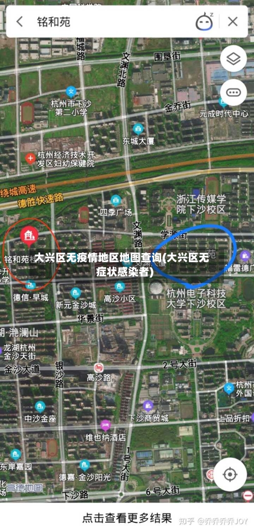 大兴区无疫情地区地图查询(大兴区无症状感染者)