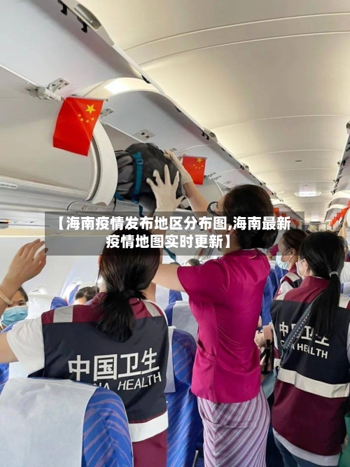 【海南疫情发布地区分布图,海南最新疫情地图实时更新】
