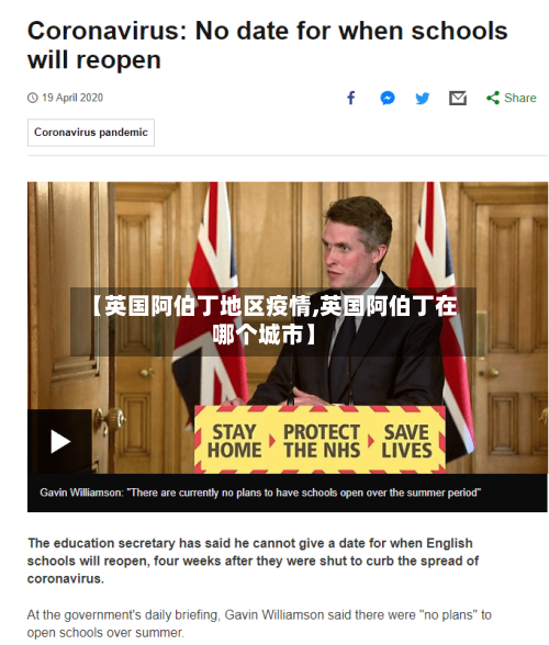 【英国阿伯丁地区疫情,英国阿伯丁在哪个城市】-第2张图片