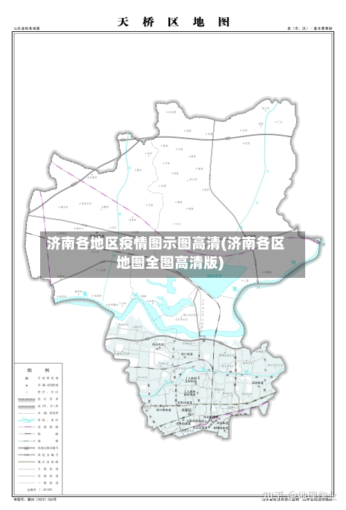 济南各地区疫情图示图高清(济南各区地图全图高清版)-第1张图片
