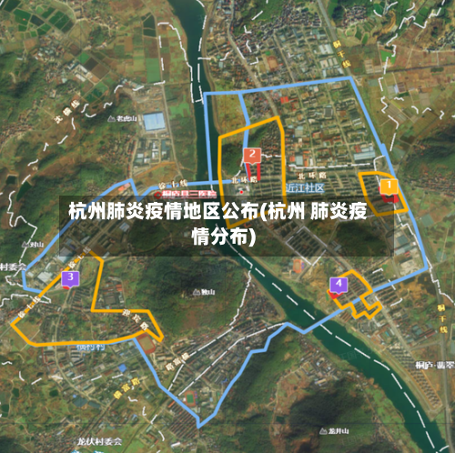 杭州肺炎疫情地区公布(杭州 肺炎疫情分布)